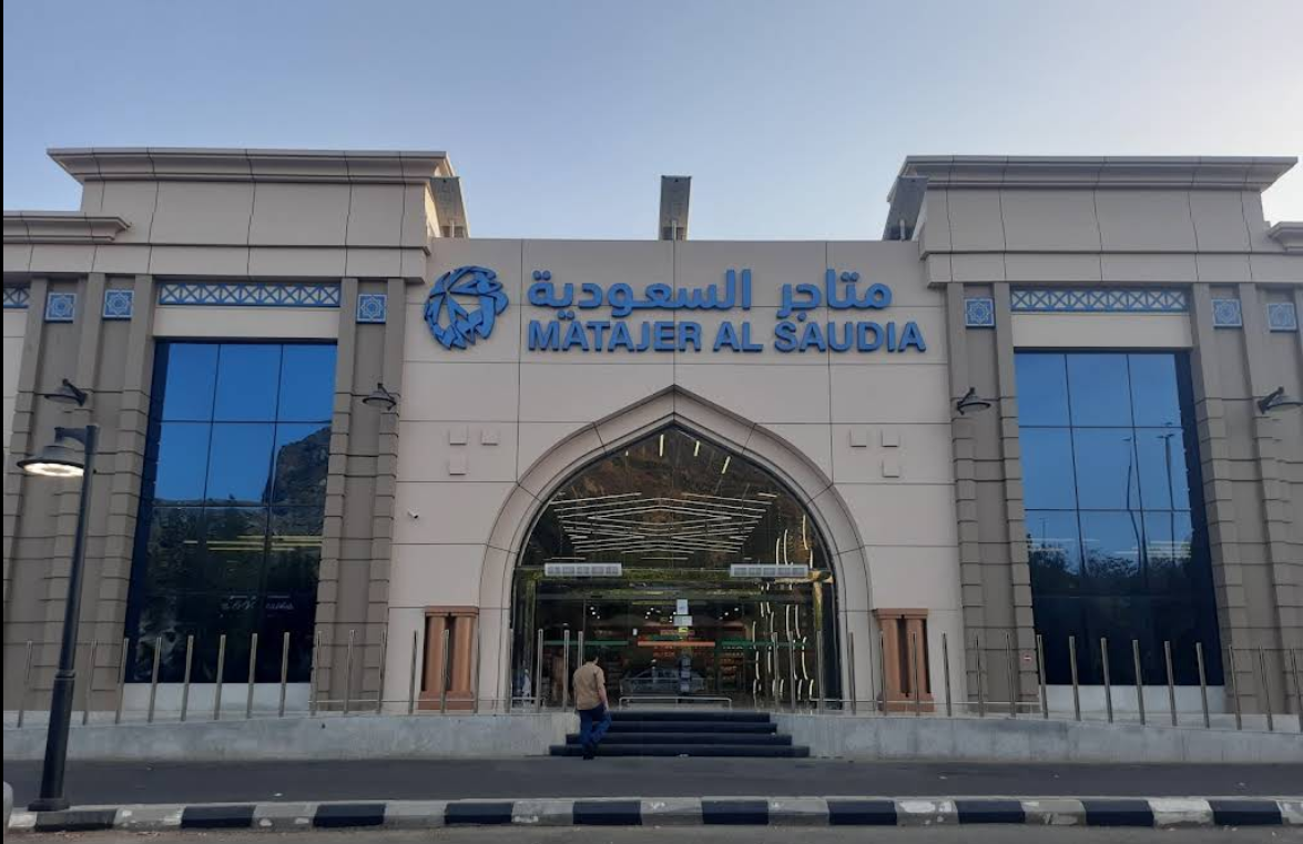 مجموعة متاجر السعودية التجارية