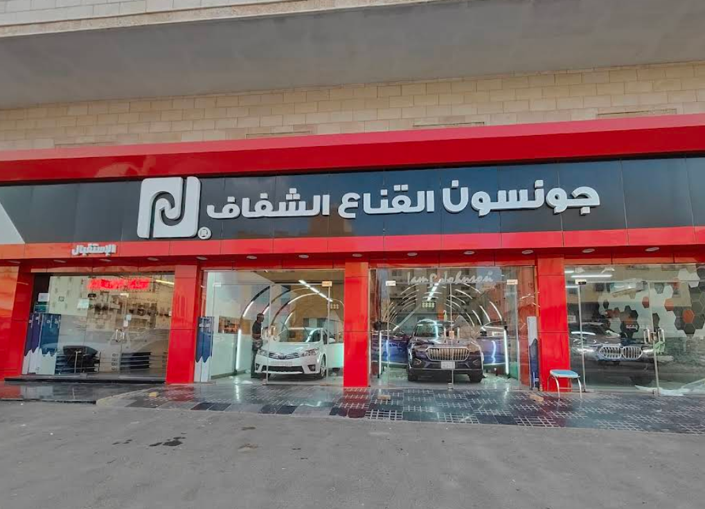 مجموعة جونسون القناع الشفاف