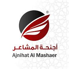 مجموعة أجنحة المشاعر الفندقية
