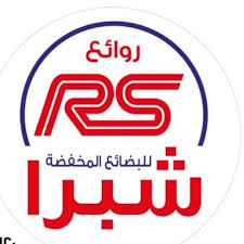 مركز روائع شبرا التجارية