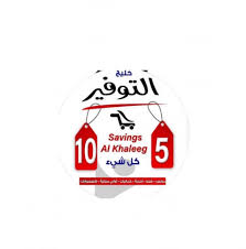 مركز خليج التوفير